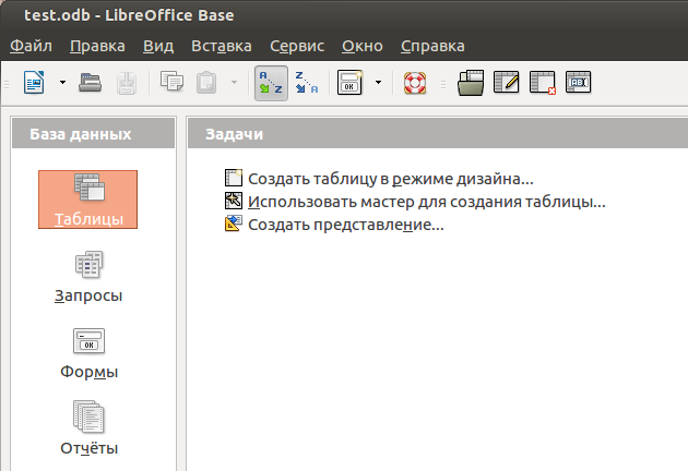 Окно LibreOffice Base