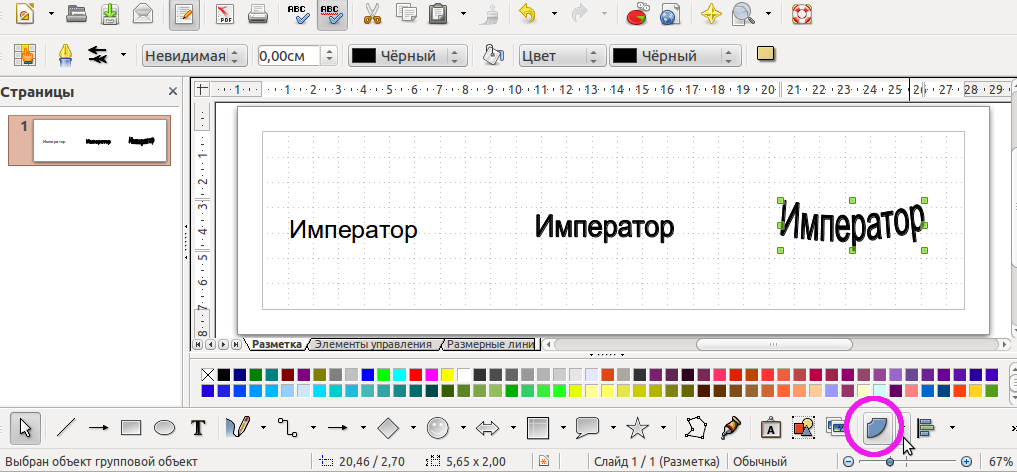 Морфинг текста как линии