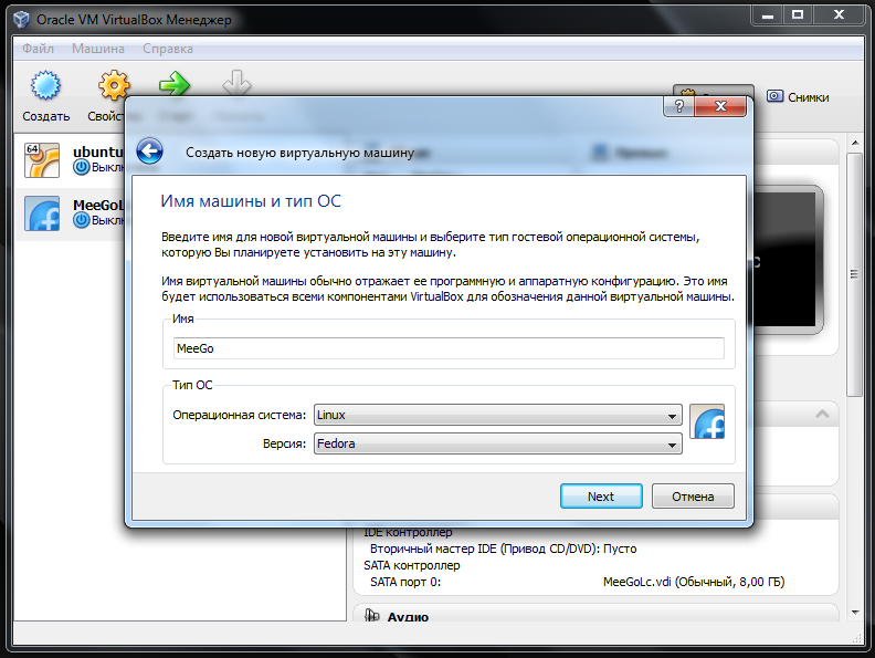 Создаем виртуальную машину для MeeGo