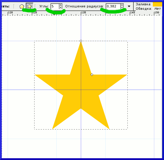 Уроки Inkscape: Настройка инструмента Рисование звезд