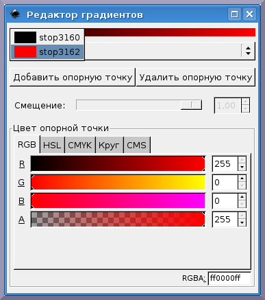 Inkscape: Настройка второй опорной точки