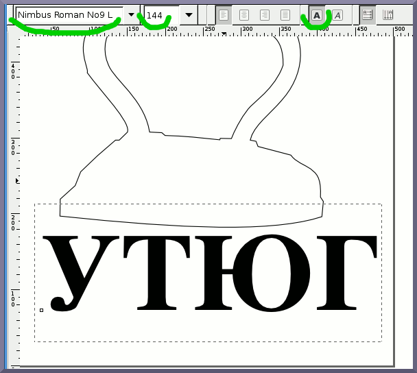 Inkscape: Набор текста