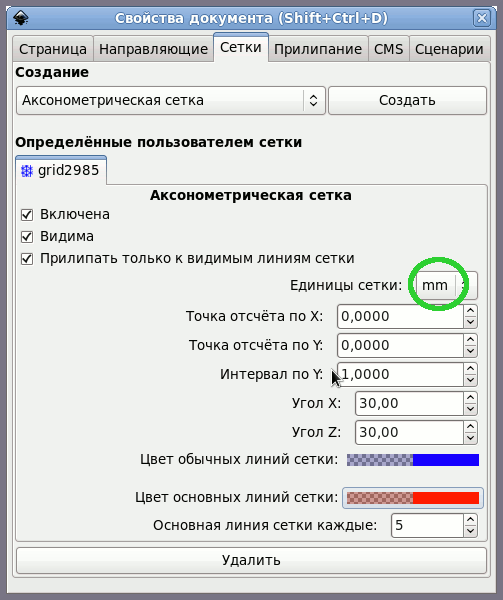 Создание аксонометрической сетки