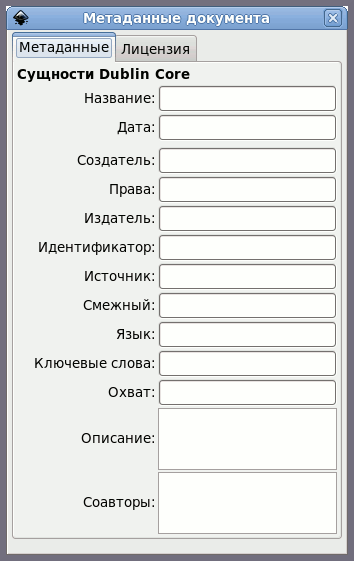 C metadata. Метаданные документа. Метаданные документа пример. Метаданные электронного документа это. Метаданные сайта это.