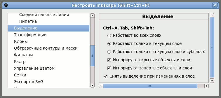 Выделение