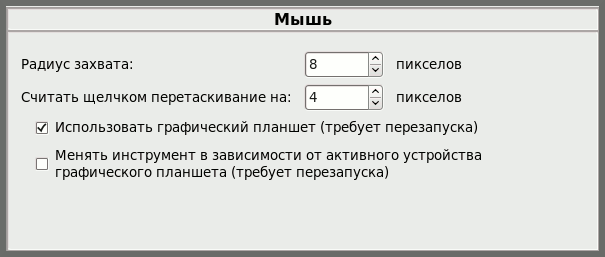 Мышь