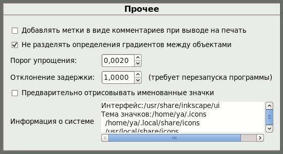 Прочее