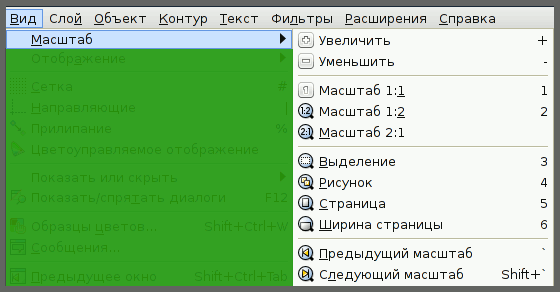 Окно Масштаб