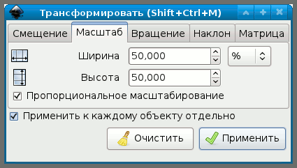 Вкладка Масштаб