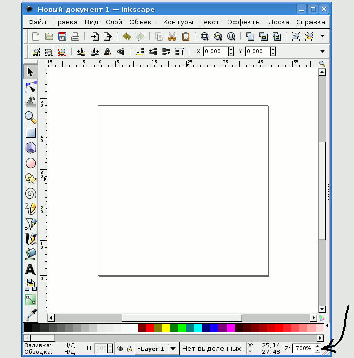 Как сохранить картинку в inkscape