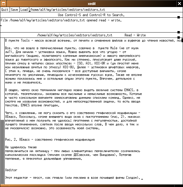 Рис. 3. Xedit - примитивный текстовый редактор графического режима