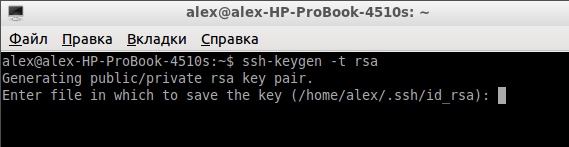 создание SSH-ключа