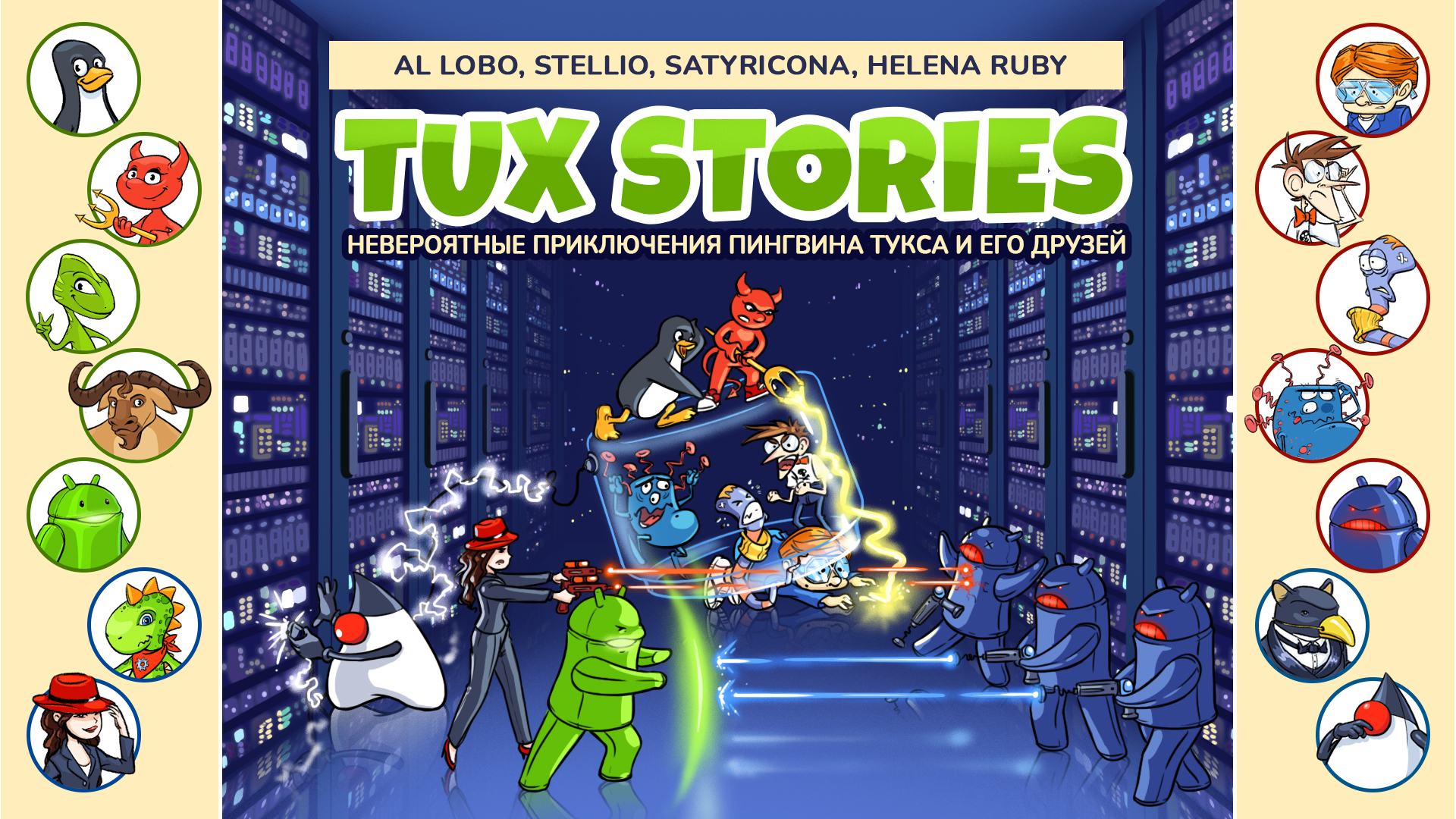 Tux Stories
